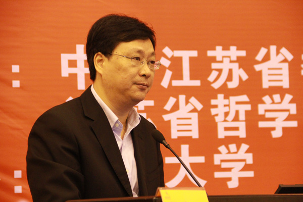 国家治理现代化与法治江苏建设—省社科界第八届学术大会系列报道之三