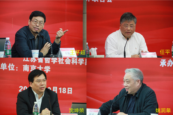 学习贯彻习近平总书记系列重要讲话精神与推进马克思主义中国化—省社科界第八届学术大会系列报道之四