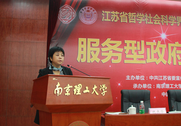 “服务型政府建设与创新”学术聚焦综述—省社科界第八届学术大会系列报道之一