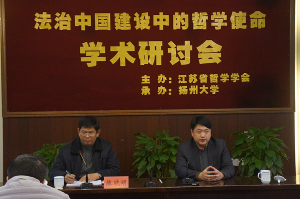 省社科联领导到省哲学学会调研