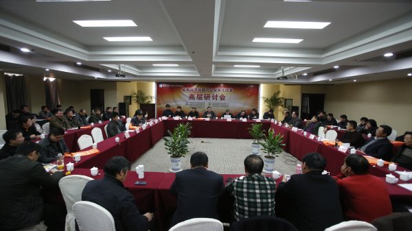 省企业发展战略研究会举办“全面依法治国与企业深化改革”高层研讨会