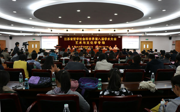 文化创意与产业发展——省社科界第八届学术大会系列报道之五