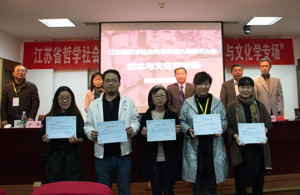 文化创意与产业发展——省社科界第八届学术大会系列报道之五