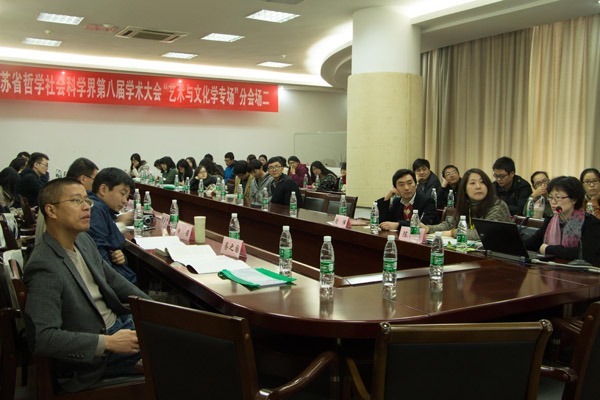 文化创意与产业发展——省社科界第八届学术大会系列报道之五