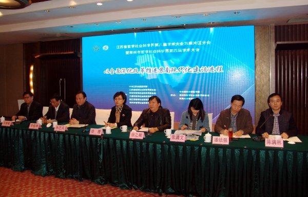 聚焦最前沿   助推现代化