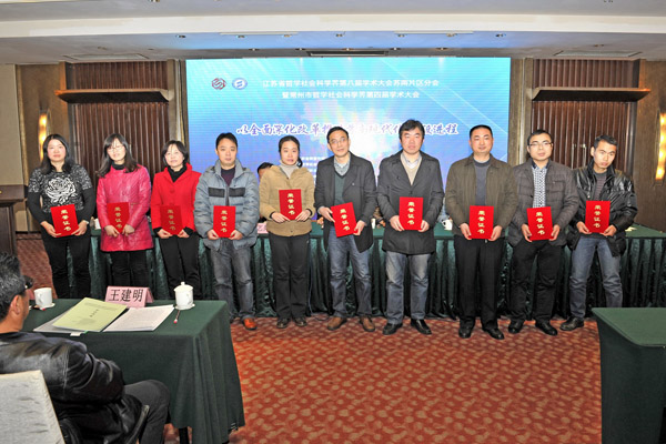 以全面深化改革推进苏南现代化建设——省社科界第八届学术大会系列报道之八