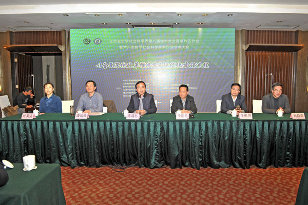 以全面深化改革推进苏南现代化建设——省社科界第八届学术大会系列报道之八