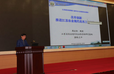 省社科界第八届学术大会高层论坛在宁召开