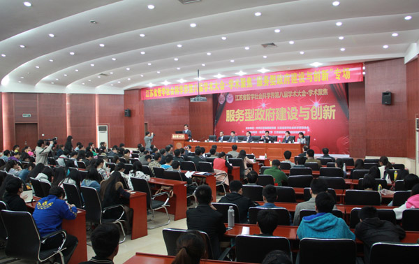 省社科界第八届学术大会高层论坛在宁召开