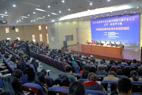 省社科界第八届学术大会高层论坛在宁召开