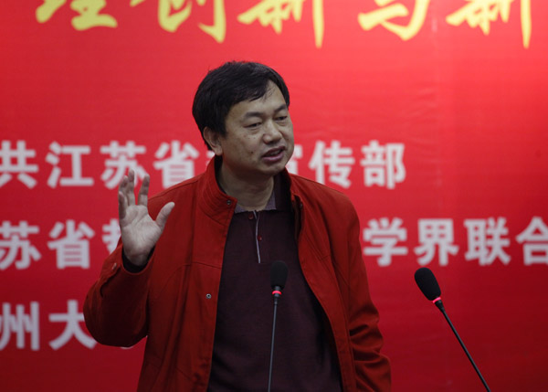 教育变革、社会治理创新与新型城镇化——省社科界第八届学术大会系列报道之十二
