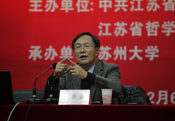 教育变革、社会治理创新与新型城镇化——省社科界第八届学术大会系列报道之十二