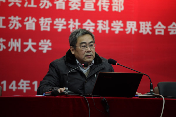 教育变革、社会治理创新与新型城镇化——省社科界第八届学术大会系列报道之十二