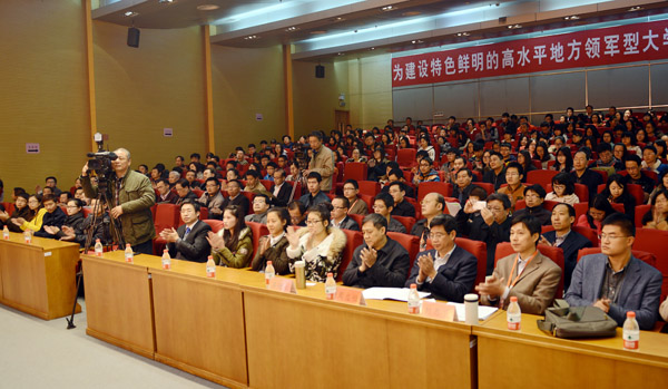 改革创新与经济转型升级——省社科界第八届学术大会系列报道之十一