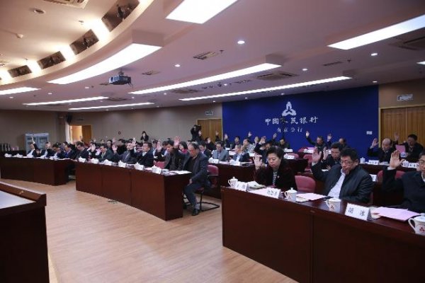 省钱币学会召开第七次会员代表大会