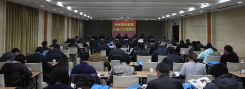 扬州市社科联召开五届六次理事会