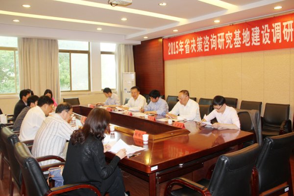 省社科联开展省决策咨询研究基地建设调研