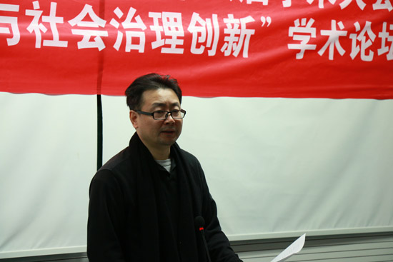 社会舆情分析与社会治理创新——省社科界第八届学术大会系列报道之十六