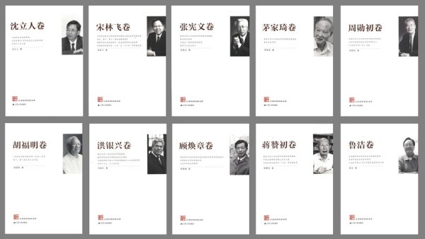 以更多名家名品引领和推进江苏社科强省建设