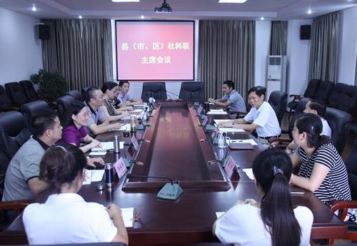 扬州市社科联召开县（市、区）社科联主席会议
