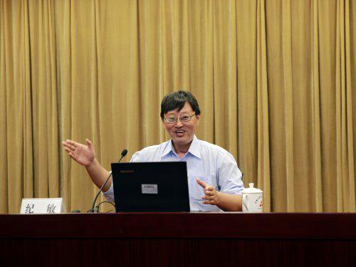 省金融学会举办专题报告会