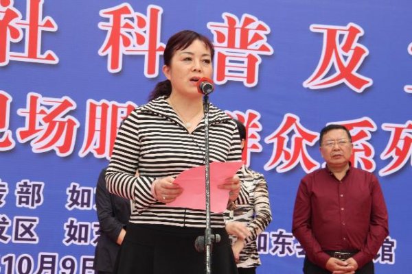 如东县第五届社科普及宣传周活动正式启动