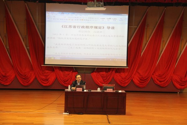 如东县委借助社科联平台举办专题讲座