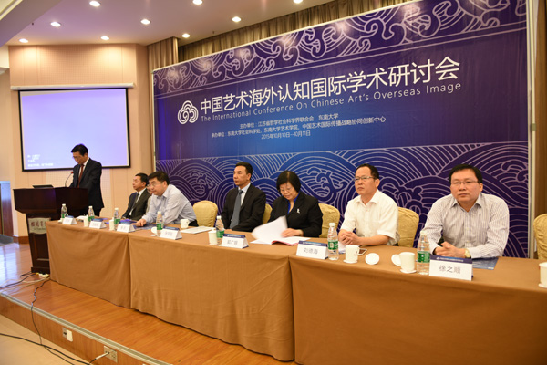 从传播的角度看中国艺术——2015年中国艺术海外认知国际学术研讨会综述