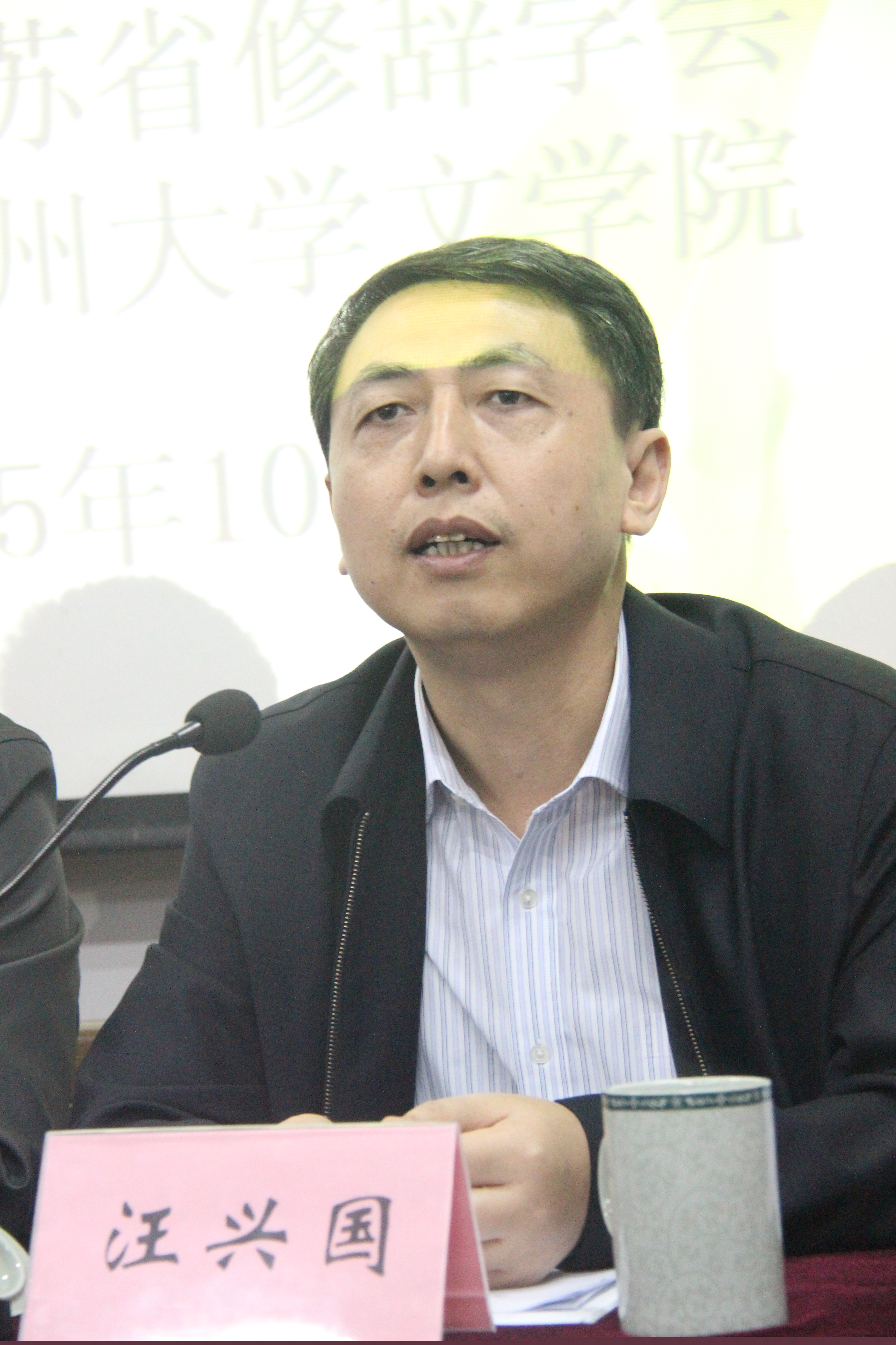 省修辞学会召开2015年国际学术研讨会