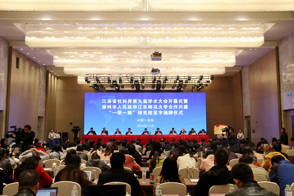 教育公平与民生幸福——省社科界第九届学术大会综述之一