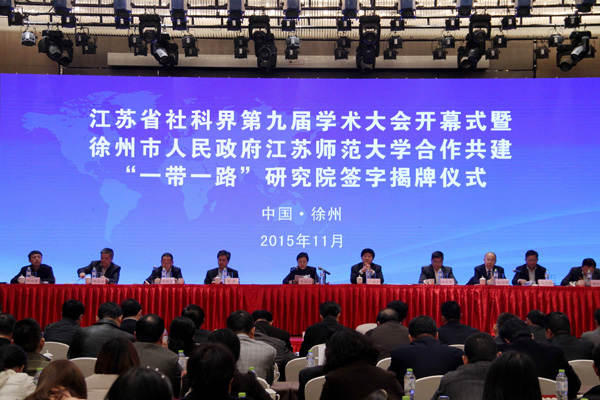 教育公平与民生幸福——省社科界第九届学术大会综述之一
