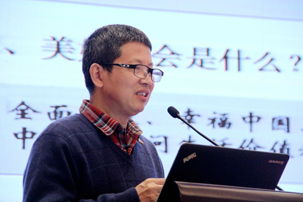 教育公平与民生幸福——省社科界第九届学术大会综述之一