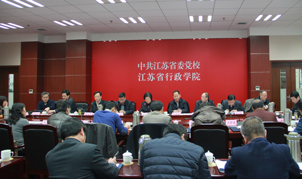 省社科界第九届学术大会“从严管理干部与全面从严治党”学术聚焦在省委党校举行