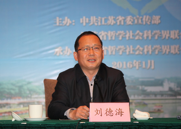 省社科界第九届学术大会学会专场在南京举办