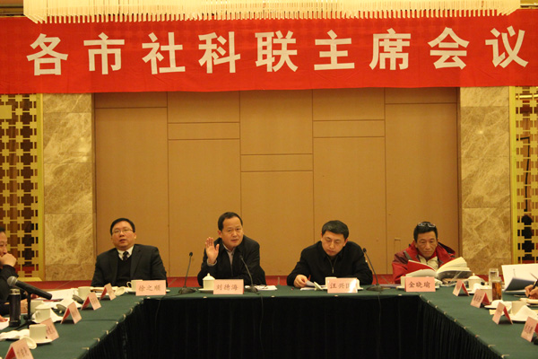 省社科联召开各市社科联主席会议