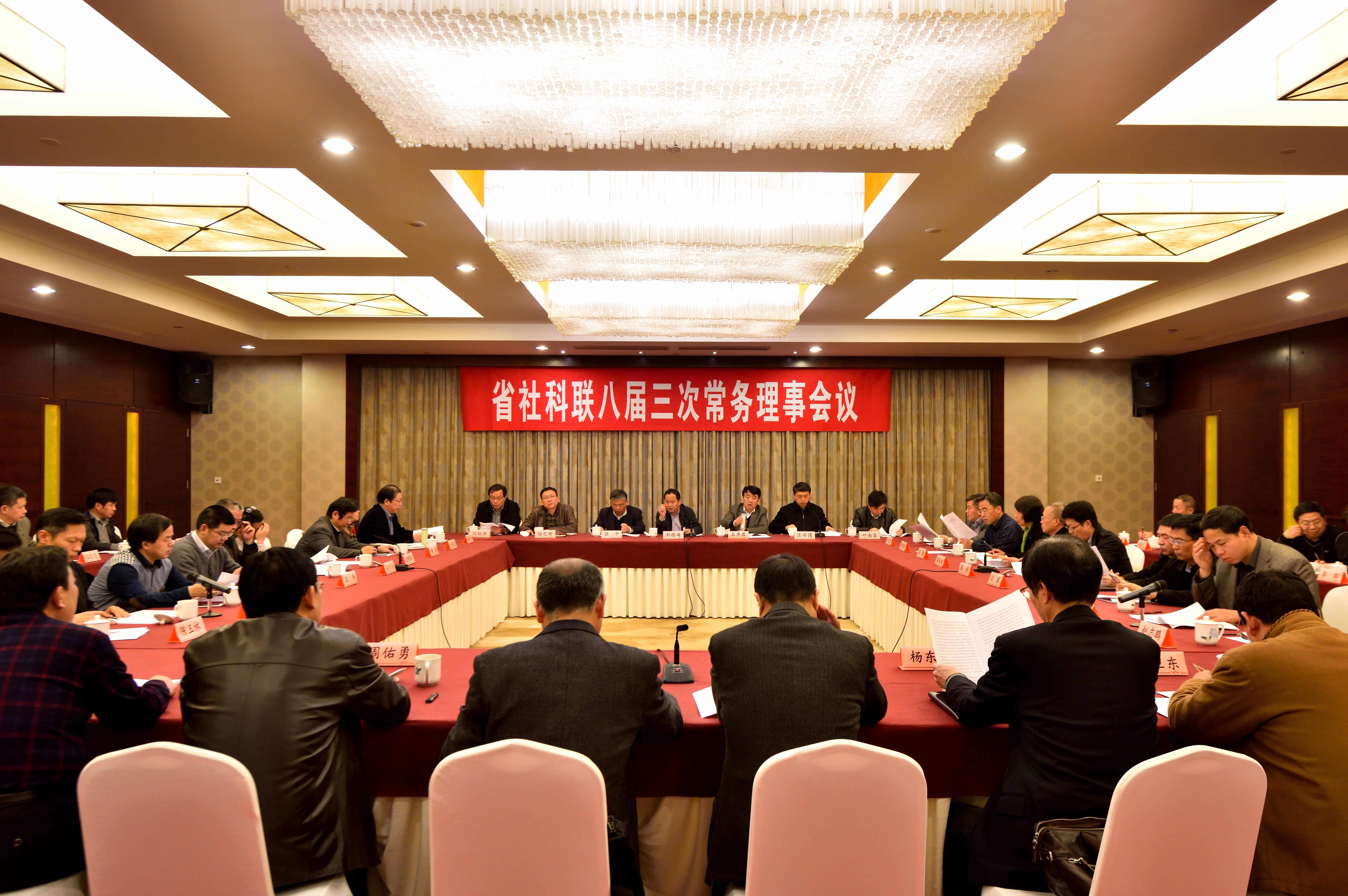 省社科联八届三次常务理事会议和八届二次理事会议 在宁召开