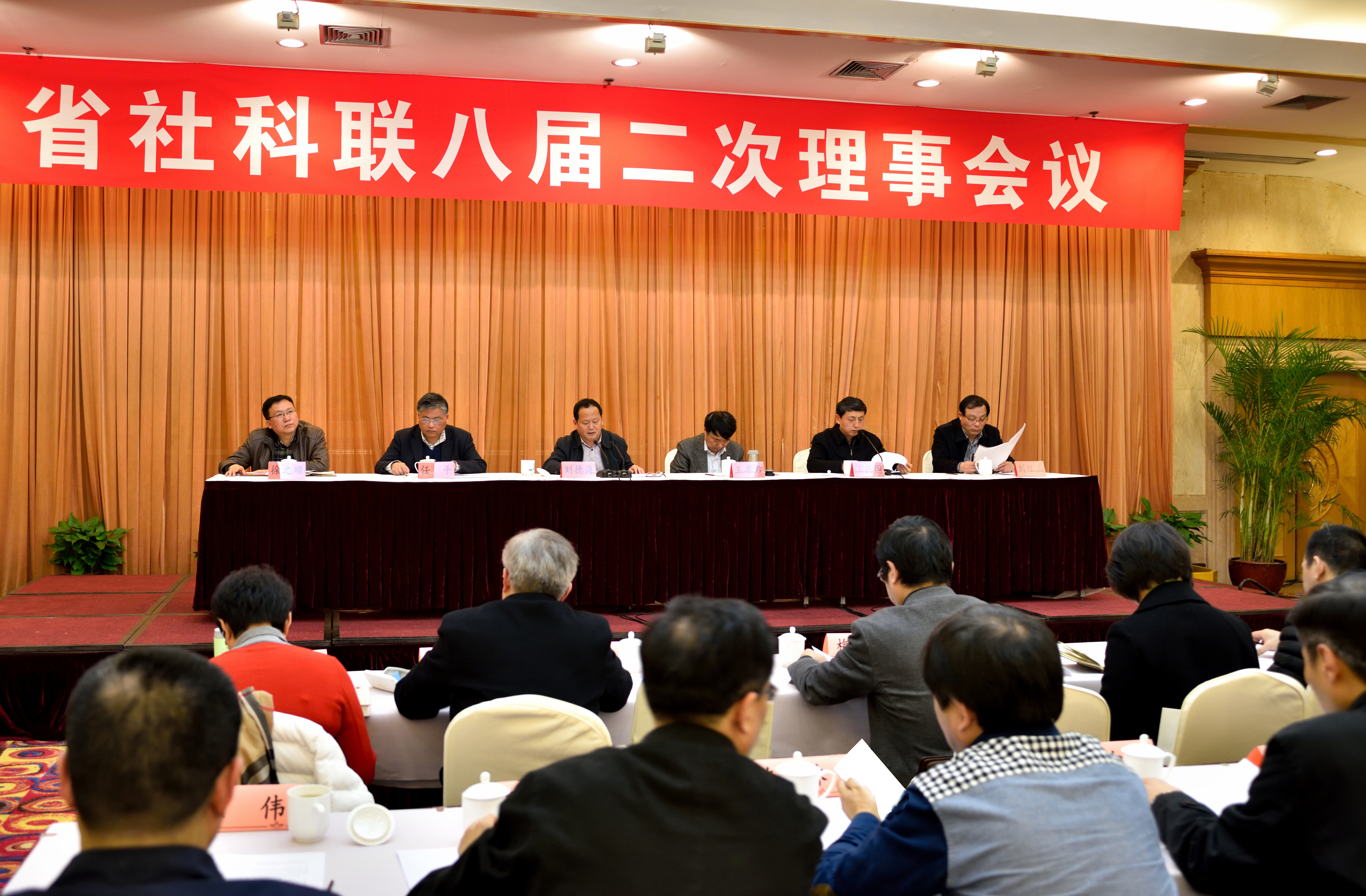 省社科联八届三次常务理事会议和八届二次理事会议 在宁召开