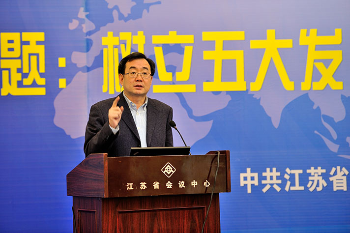 省社科界第九届学术大会高层论坛专家作学术演讲和学术点评