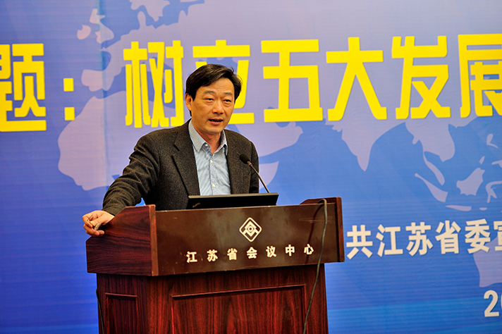 省社科界第九届学术大会高层论坛专家作学术演讲和学术点评