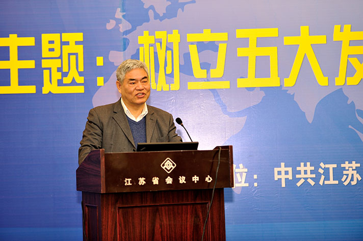 省社科界第九届学术大会高层论坛专家作学术演讲和学术点评