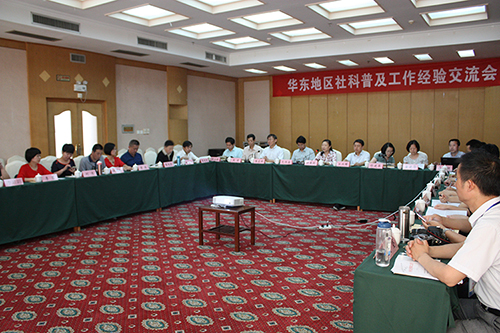 华东地区社科普及工作经验交流会在井冈山召开