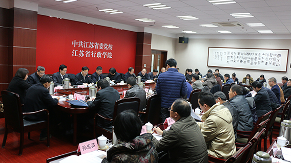 “从严管理干部与全面从严治党”学术聚焦——江苏省社科界第九届学术大会综述之十三