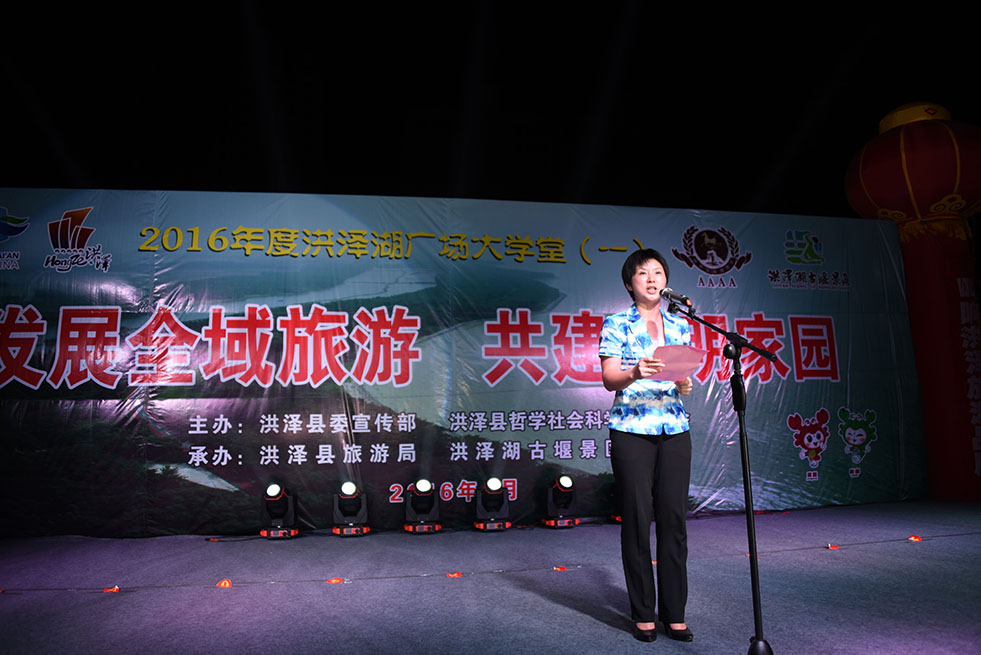 洪泽县第十三届社科普及宣传周拉开帷幕