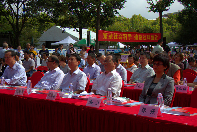 江苏省暨南京市第十三届社科普及宣传周正式启动