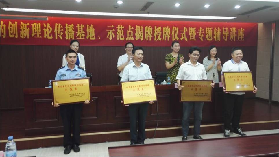 如东县建立党的创新理论传播基地和示范点