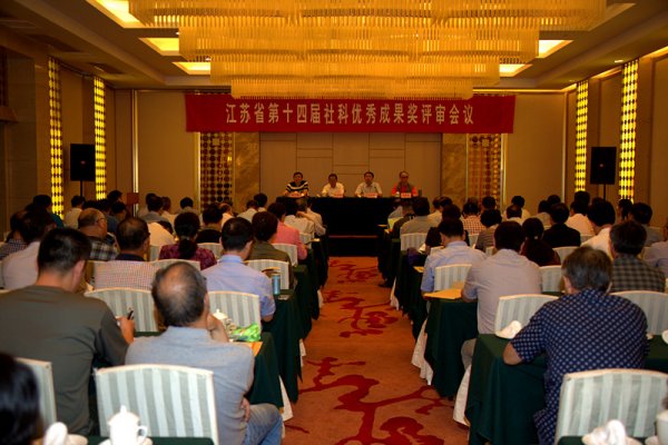 省第十四届哲学社会科学优秀成果评奖复评工作启动