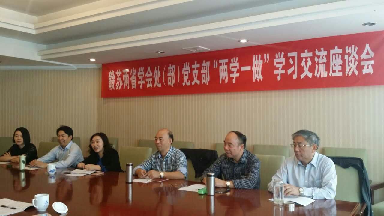省社科联学会部党支部赴井冈山开展“两学一做”学习考察