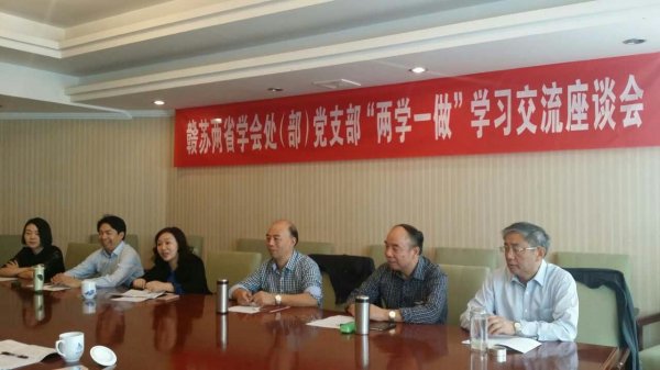 省社科联学会部党支部赴井冈山开展“两学一做”学习考察