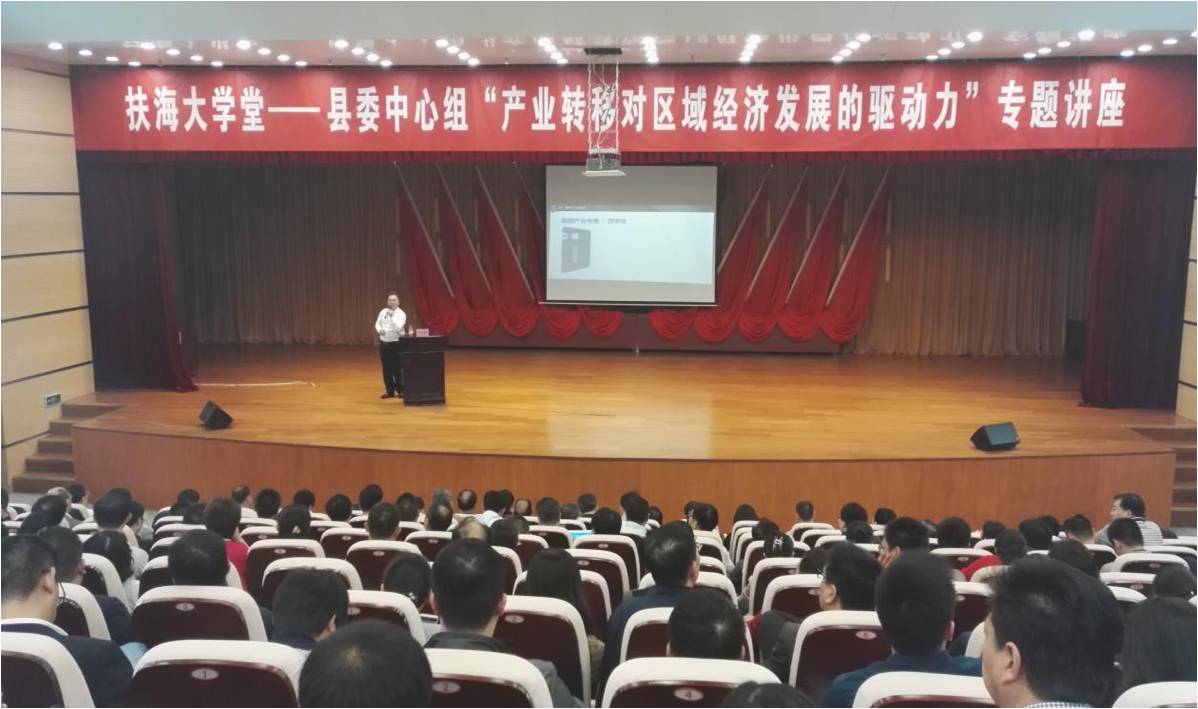 如东县举办扶海大学堂专题讲座