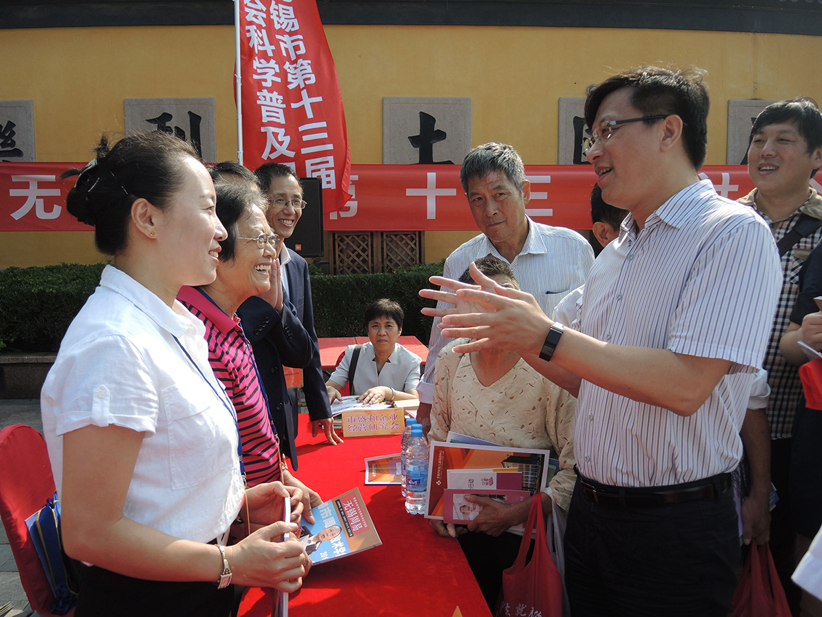 无锡市社科联举办第十三届社科普及周活动